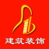 中国建筑装饰产业网