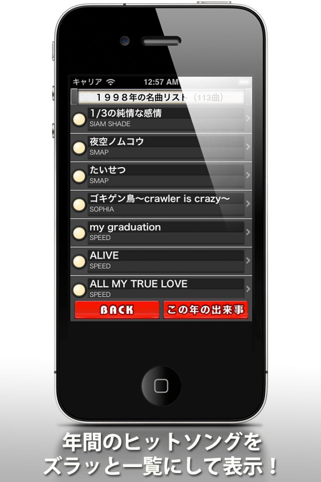 Hit Song List of Japan screenshot 3