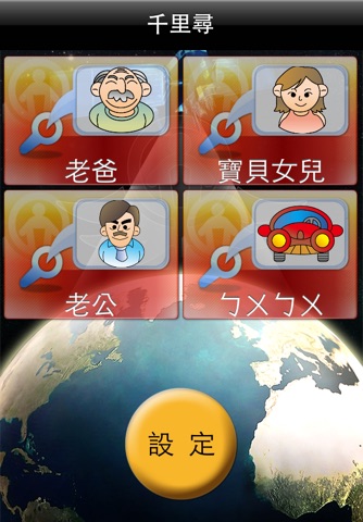 千里尋(繁體) screenshot 2