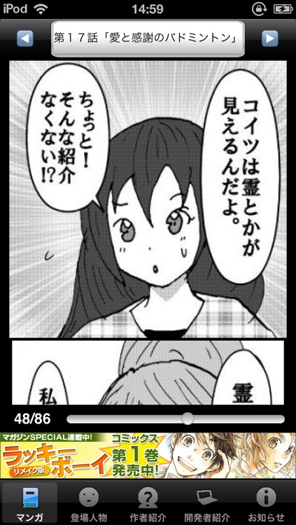 ラッキーボーイ3(無料漫画)