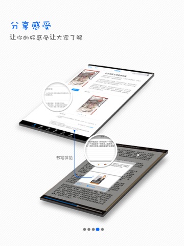 中版书城HD screenshot 4