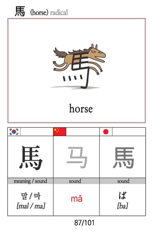 Chinese characters 7 screenshot 4