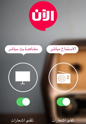 Al Aan Live screenshot 2