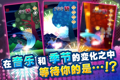 节奏 武士! screenshot 2