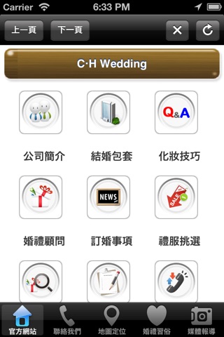 CH Wedding for iPhone screenshot 2