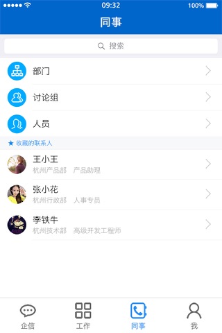 中信证券销售助理 screenshot 3