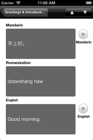 Mandarin - LSK screenshot 4