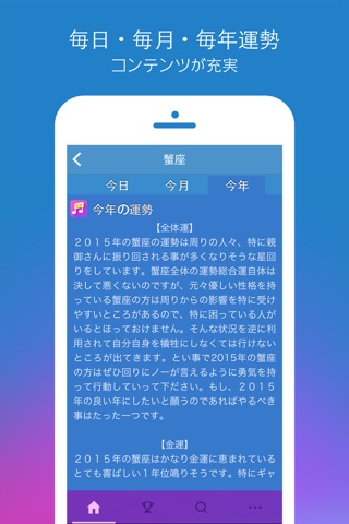 12星座占い & 運勢ラジオ screenshot 2