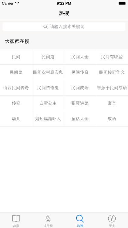 民间故事 - 中国民间故事神话传说故事集