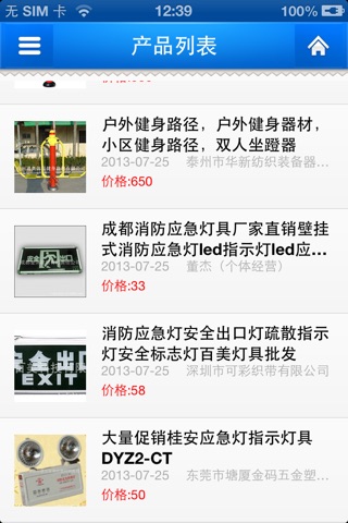 上海物业管理 screenshot 4