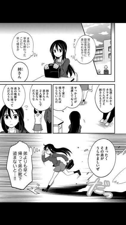 あねちか(漫画)