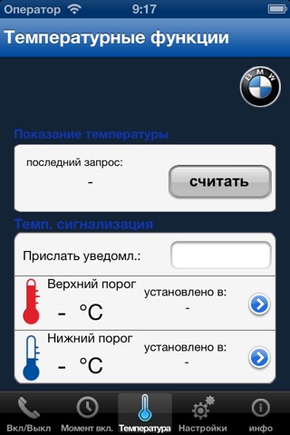 BMW Thermo Call screenshot 4