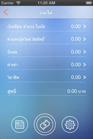 TaxCal Thai Lite screenshot 2
