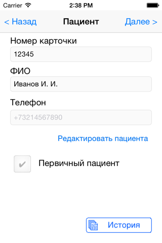 Отчет стоматолога screenshot 2