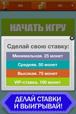 Закончи цитату screenshot 4