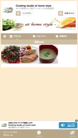 Cooking studio at home style(圖2)-速報App