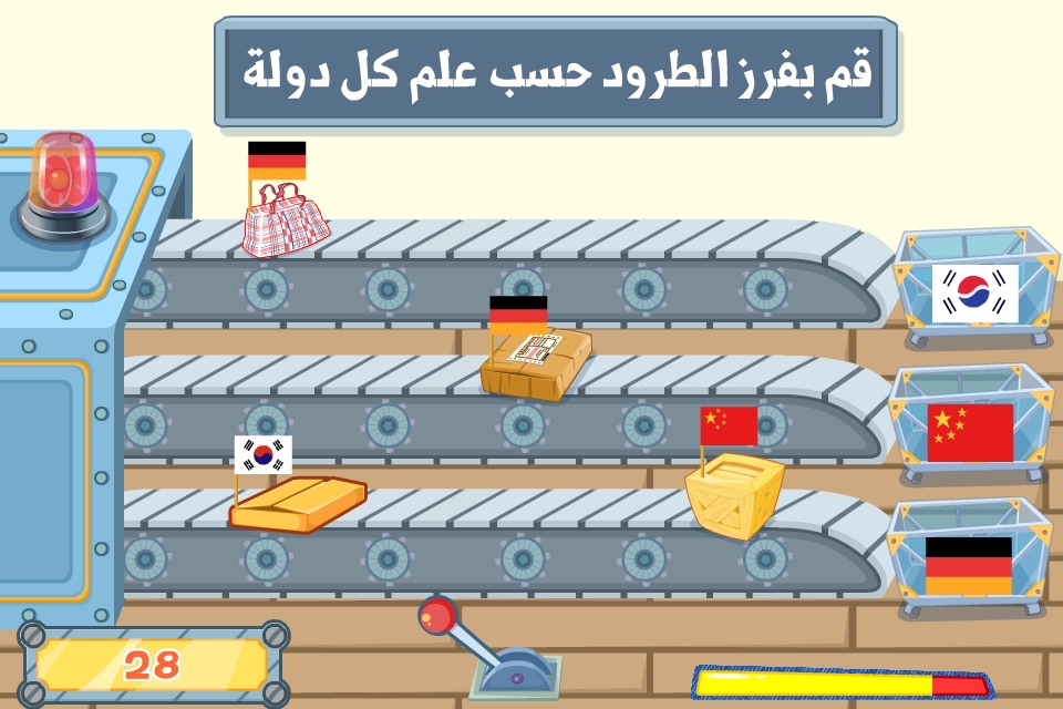 مكتب بريد الباندا - رجل البريد الصغير screenshot 3