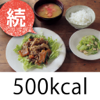 続体脂肪計タニタの社員食堂-DAIWA SHOBO CO.,LTD.