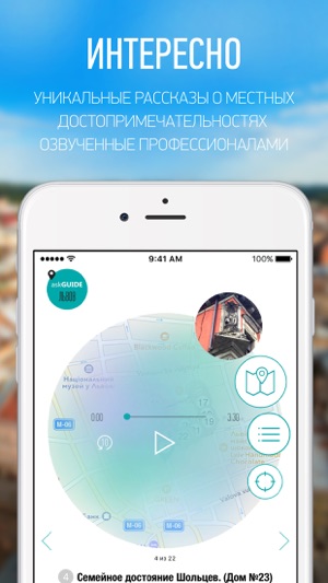 Ask Guide Львов - аудио туры и путеводитель(圖2)-速報App