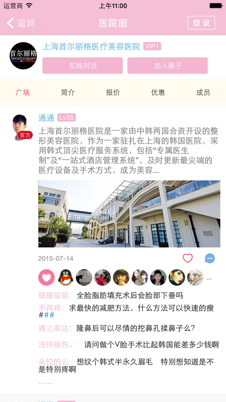 减肥瘦身计划-最快速减肥神器，抽脂减肥软件让你赢得瘦身旅程 screenshot 3