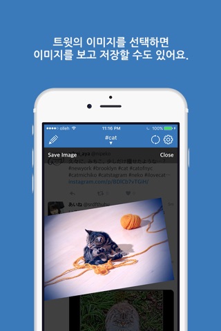 Tweetch for Twitter (Realtime news with tweet!) screenshot 3