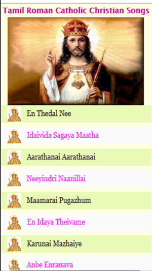 Tamil Catholic Christian Songs(圖1)-速報App