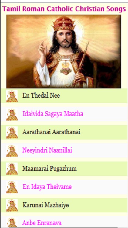 Tamil Catholic Christian Songs