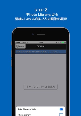 Pick-Up スマートフォン壁紙作成アプリ screenshot 3