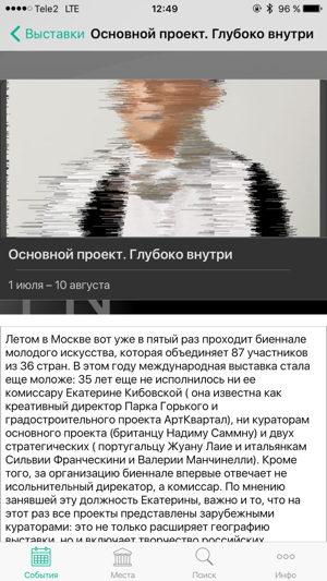 V Московская международная биеннале молодого искусства(圖2)-速報App