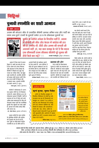 India Today Magazine Hindi screenshot 4