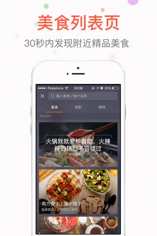 Near-手机必备最新美食生活社交软件 screenshot 2