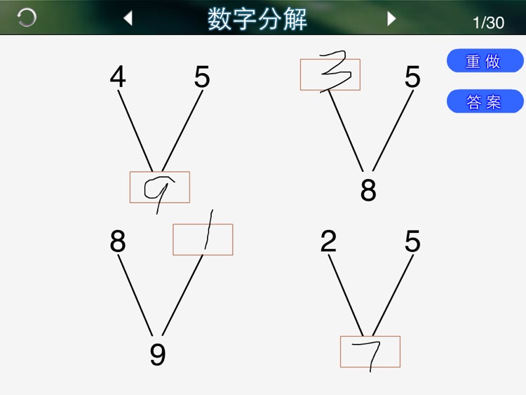 幼升小衔接数学HD  纯手动交互 screenshot-3