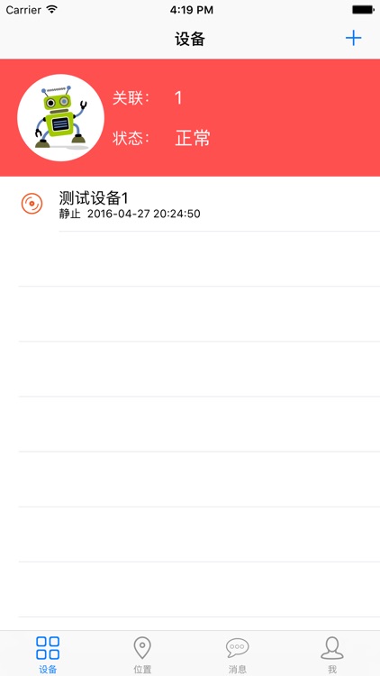 车易寻 screenshot-4