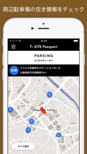 T-SITE Passport(圖3)-速報App