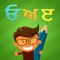 Download the app and get hours of exciting ways to teach pre-primary punjabi to children
