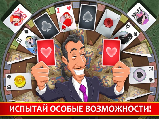 Скачать игру Пасьянс Идеальная Пара