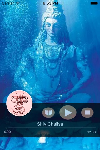 The Shiv Chalisa screenshot 2