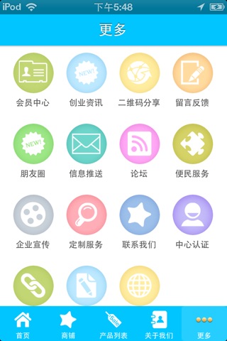 环保建材 screenshot 3