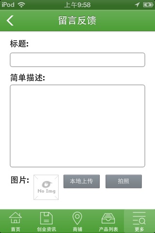 江西健康养生 screenshot 4