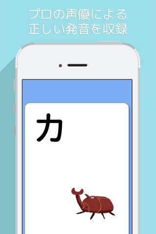 Katakana Card screenshot 2