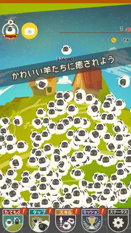 Game screenshot 100万匹の羊 hack