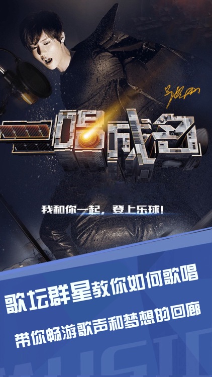 唱歌技巧与发声方法-K歌达人唱歌技巧,全民学习唱歌必备助手! screenshot-3