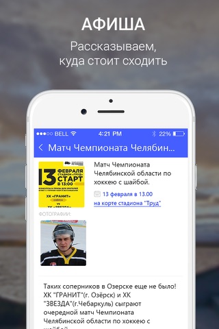 Мой Озерск - новости, афиша и справочник города screenshot 3