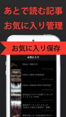 EX まとめ for EXILE(エグザイル) ニュースアプリのおすすめ画像3