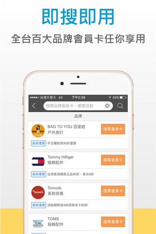 Ucard優卡 - 會員優惠分享平台 screenshot 2