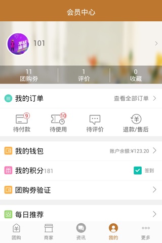 银凤生活 screenshot 3
