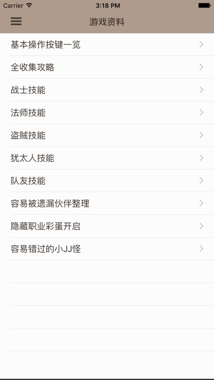 游戏攻略For南方公园