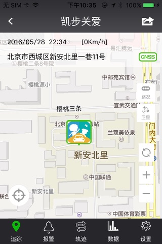 凯步关爱-中国位置用位置服务为您保驾护航！ screenshot 3