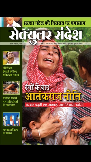 Secular Sandesh(圖1)-速報App