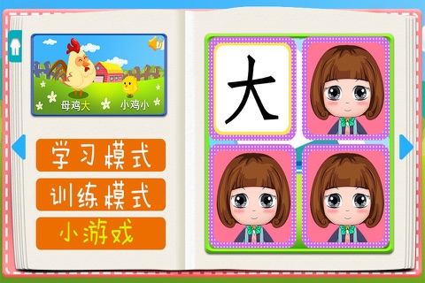 Learning Chinese Words Writing screenshot 4